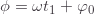 \phi=\omega t_1+\varphi_0