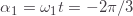 \alpha_1=\omega_1t=-2\pi/3
