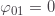 \varphi_{01}=0